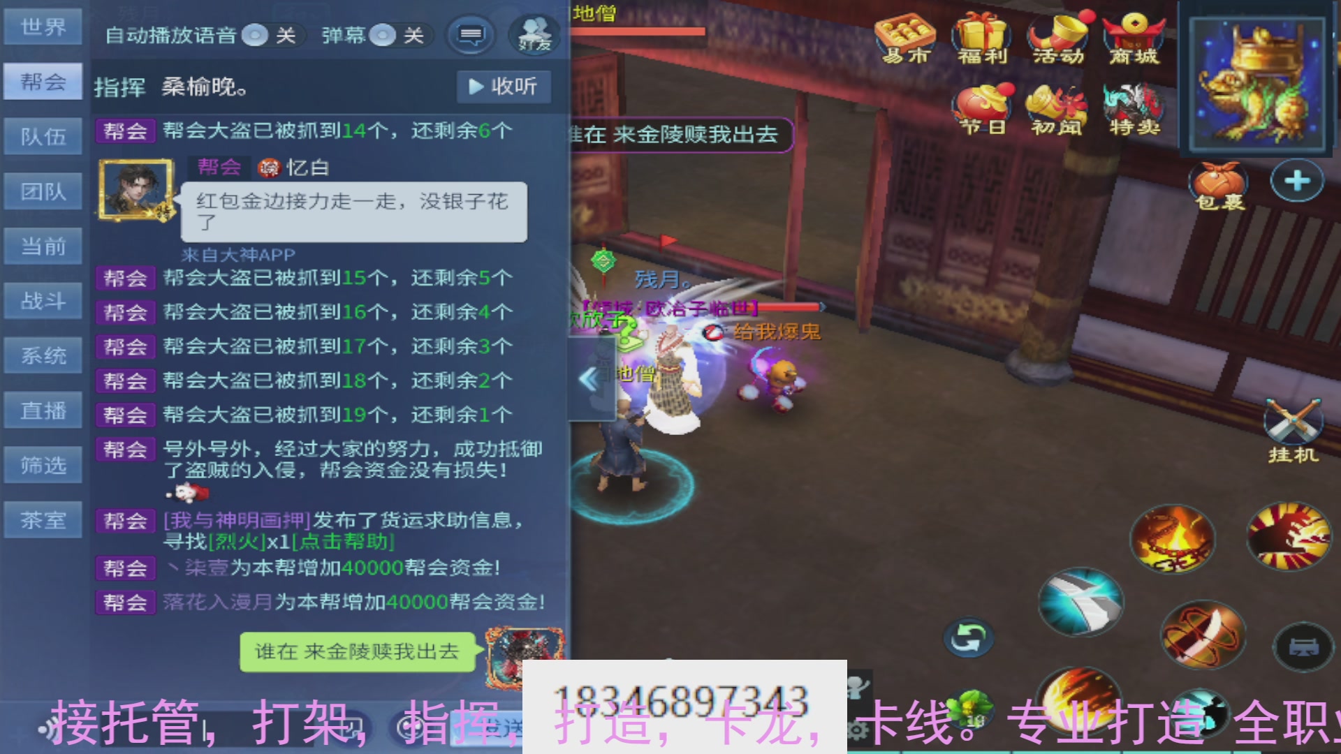 需要托管么？倩女最敬业主播