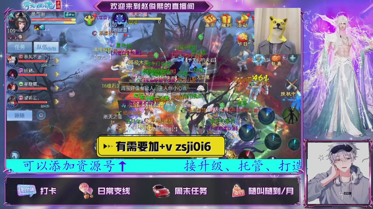 接托管、接各种~