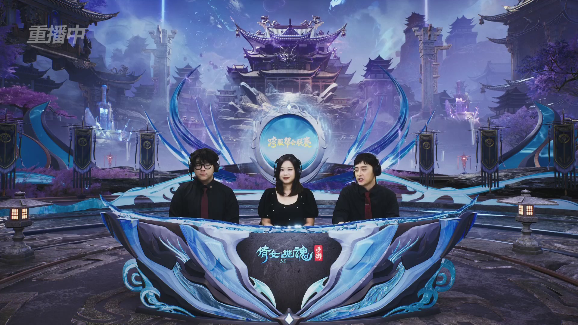 【重播】第九届跨服帮会联赛Day4总决赛