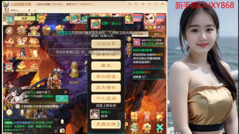 <龙马精神>新手码：DHXY868