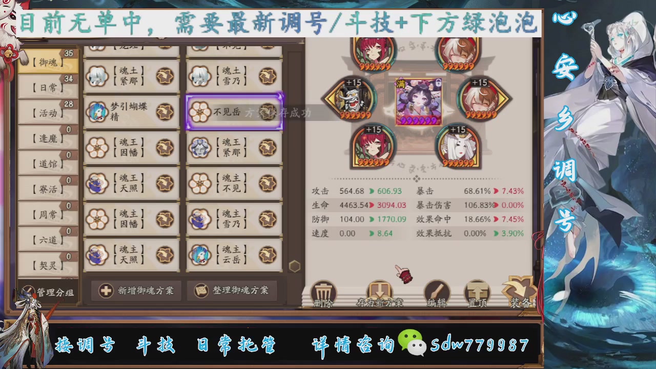 接调号|斗技|托管