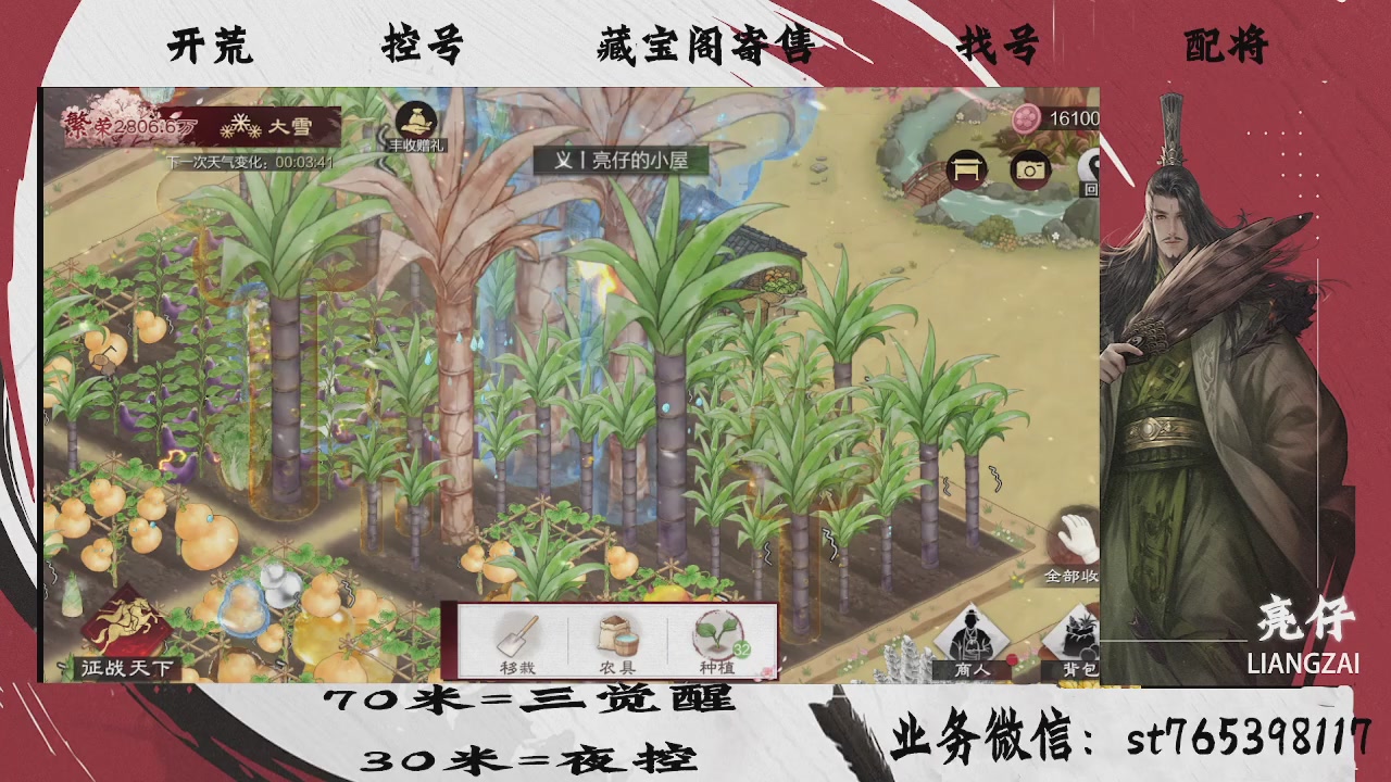 开荒滴滴，三觉70，夜控30