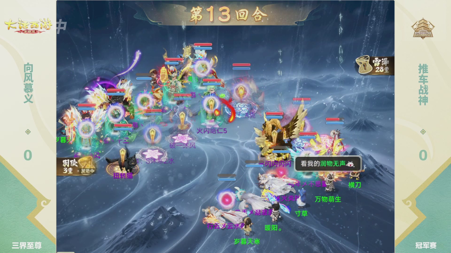 超级联赛冬季赛