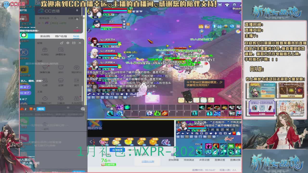 【幸运】ღ老高的直播间