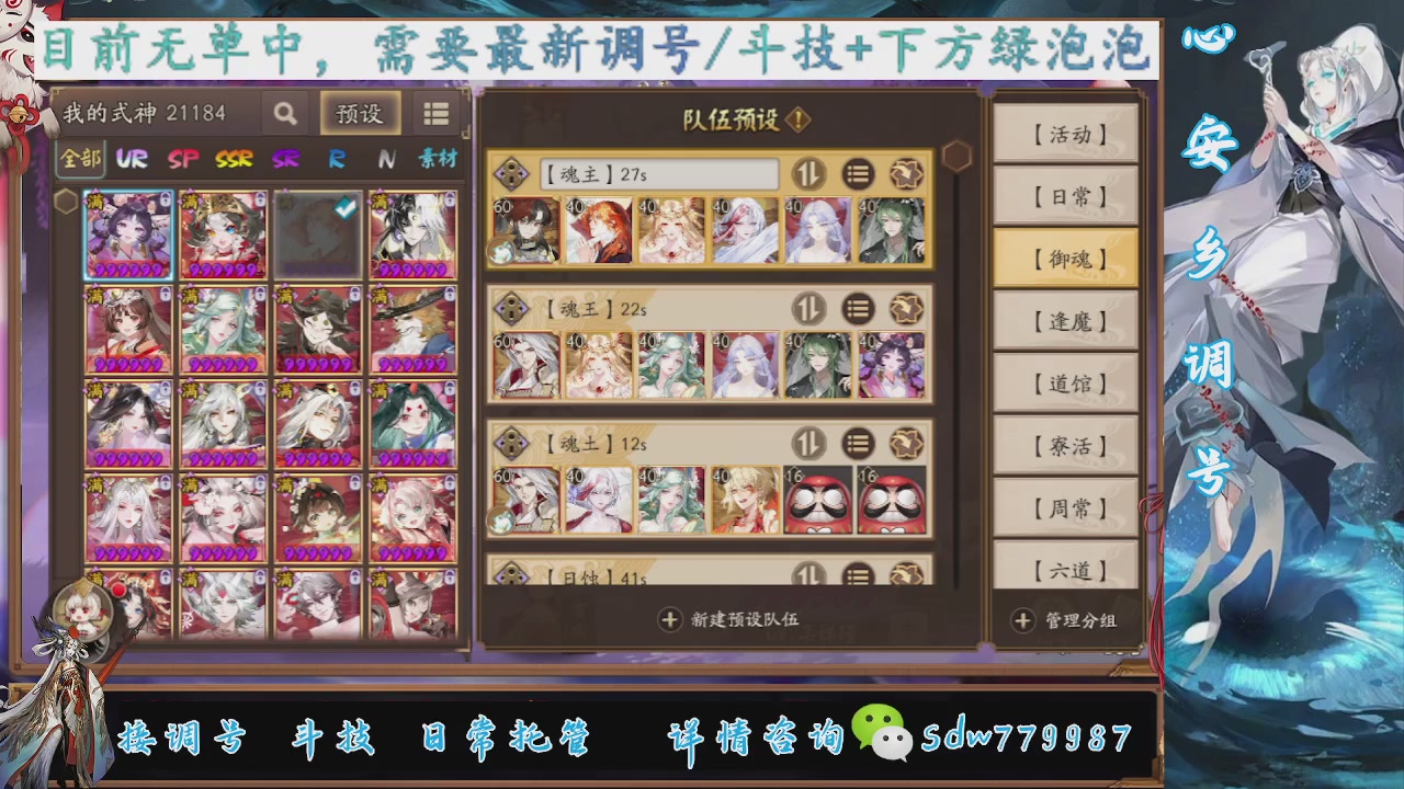 接调号|斗技|托管