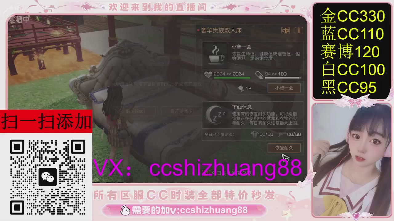 特价出所有区服CC时装现货。