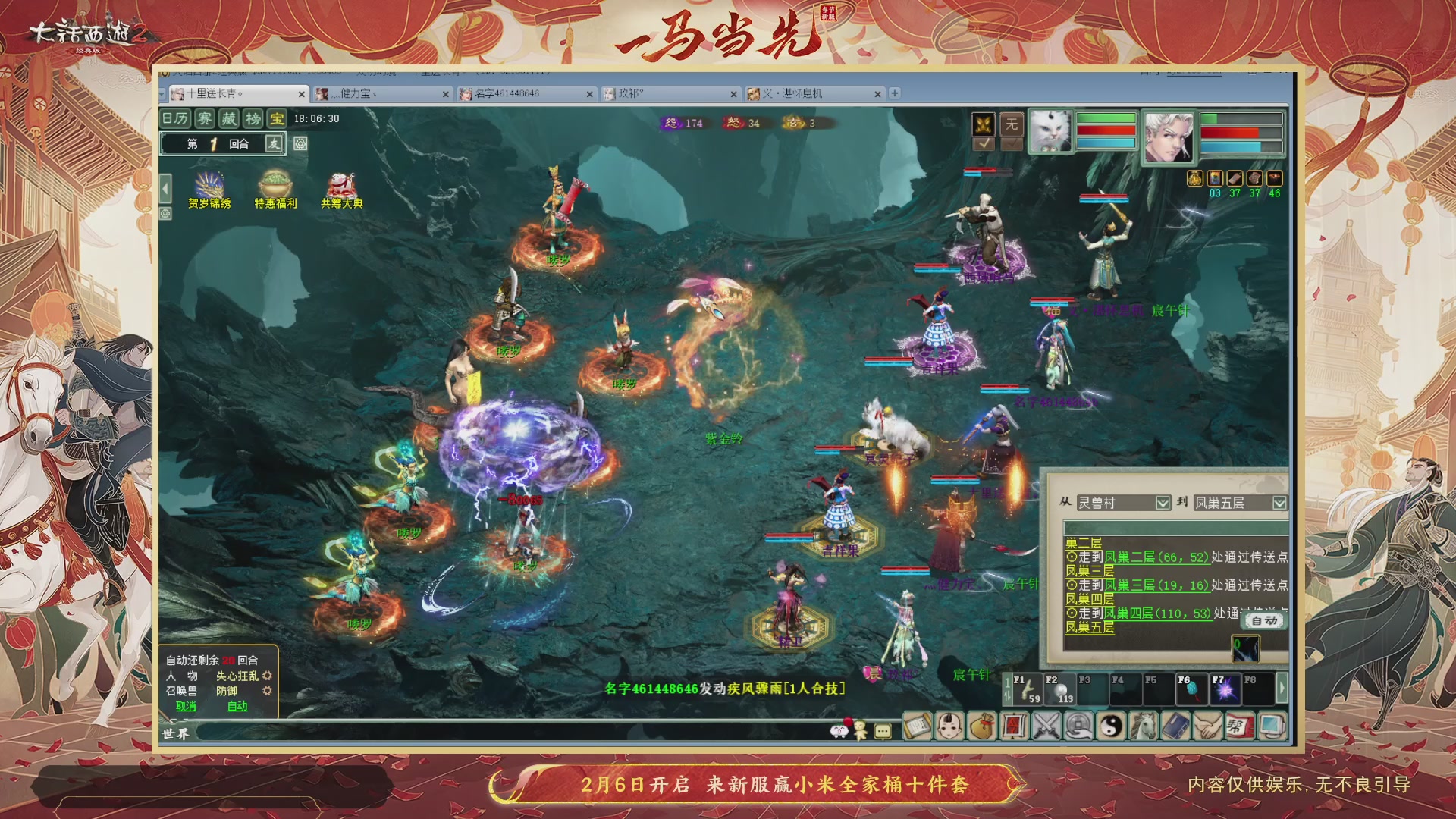 140组号我是专业的