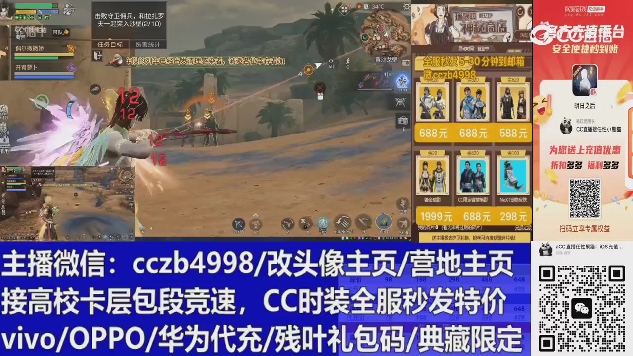 高校卡层滴滴，全服秒发永久CC，改头像主