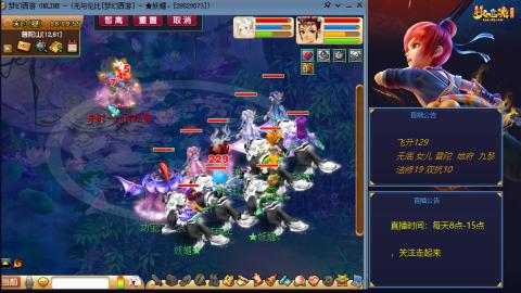 无与伦比梦幻西游区