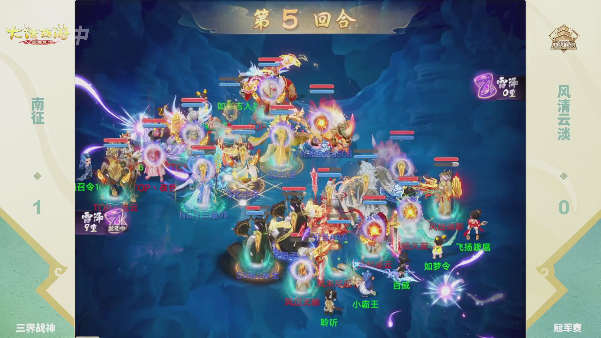 超级联赛冬季赛