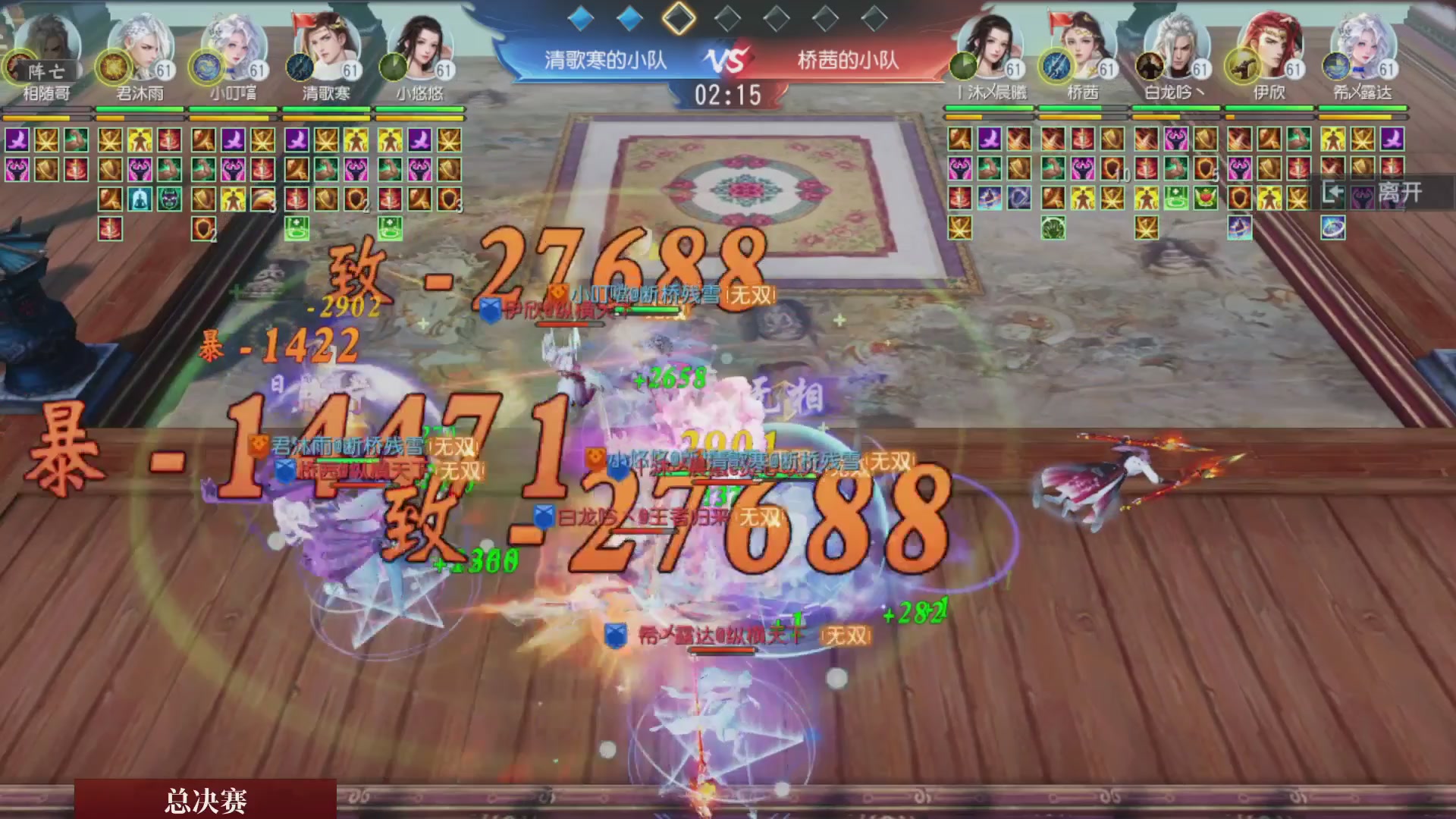 【重播】《大唐无双手游》2025天下英雄汇