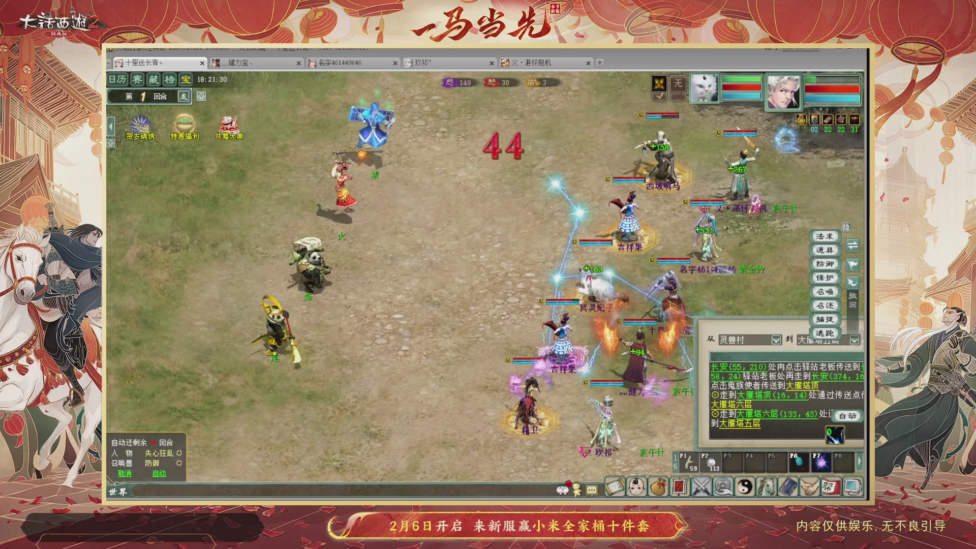 140组号我是专业的