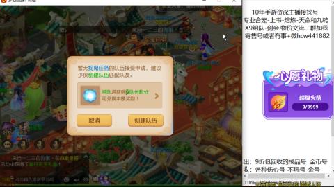 接熔练-找号-金银-练宠粽子月饼