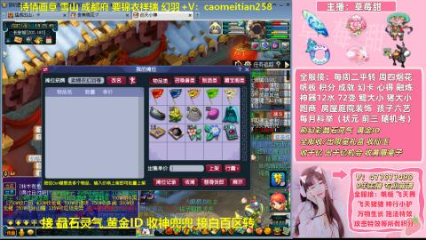 草莓甜帮刷帆板飞天舞积分成就心得等