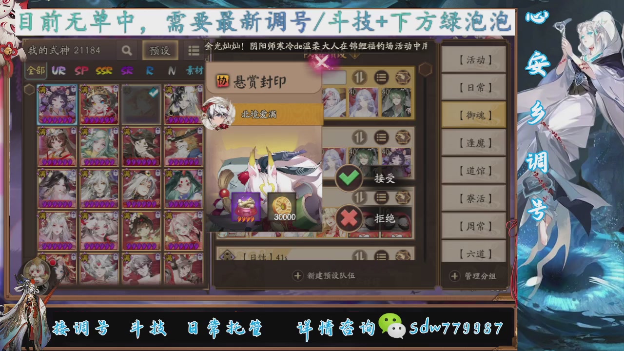 接调号|斗技|托管