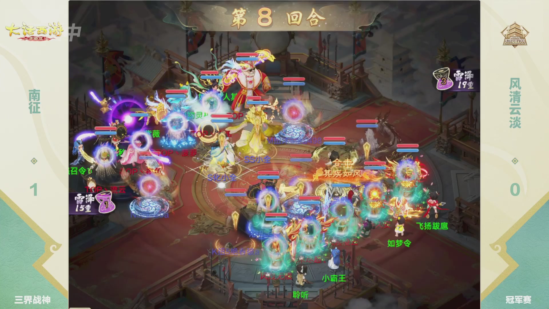 超级联赛冬季赛