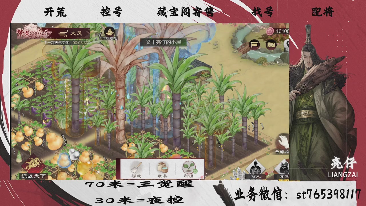 开荒滴滴，三觉70，夜控30