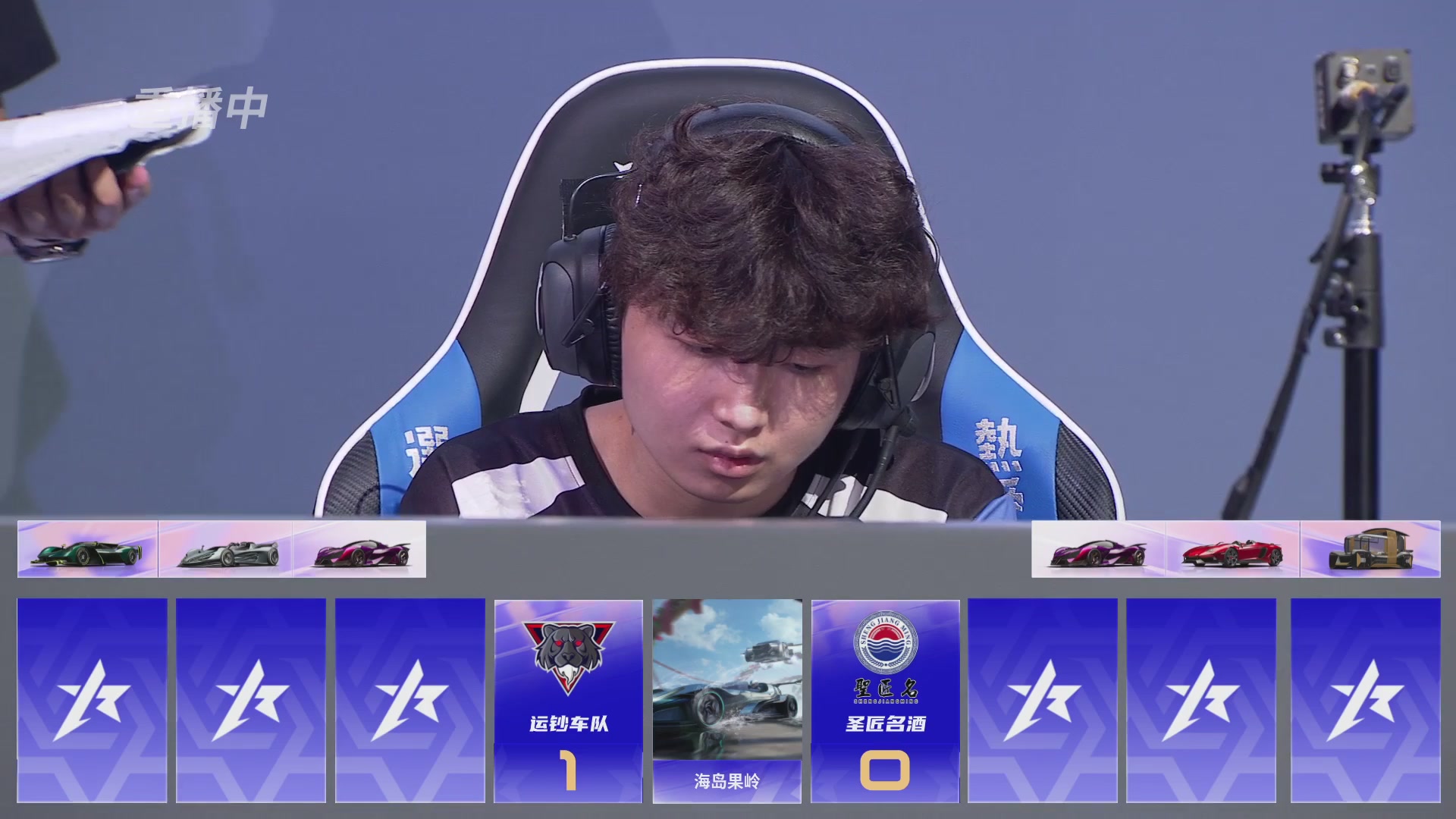 【重播】《王牌竞速》星芒争锋赛DAY2决赛日