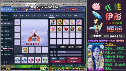 全服帮换帆板飞天舞飘带合鸣施法特效等积分