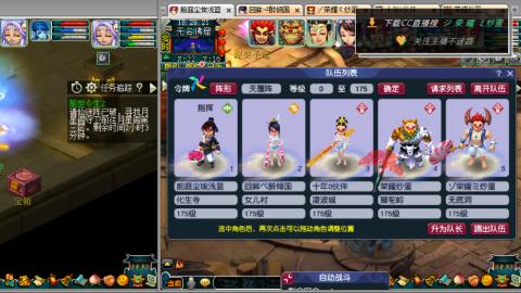 雪山区内帮战招人