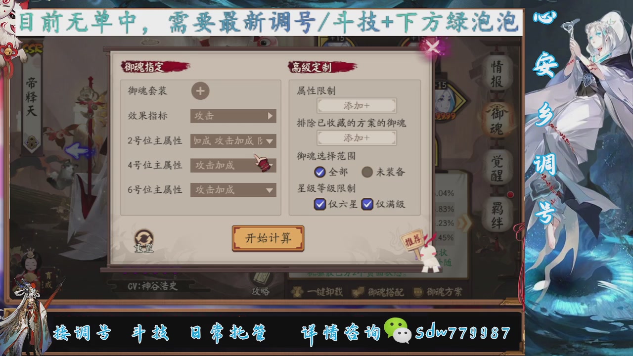 接调号|斗技|托管