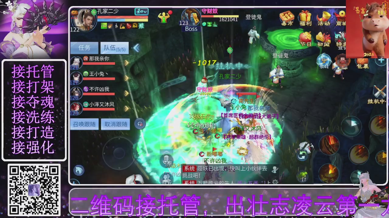 你不开心就看我直播咯