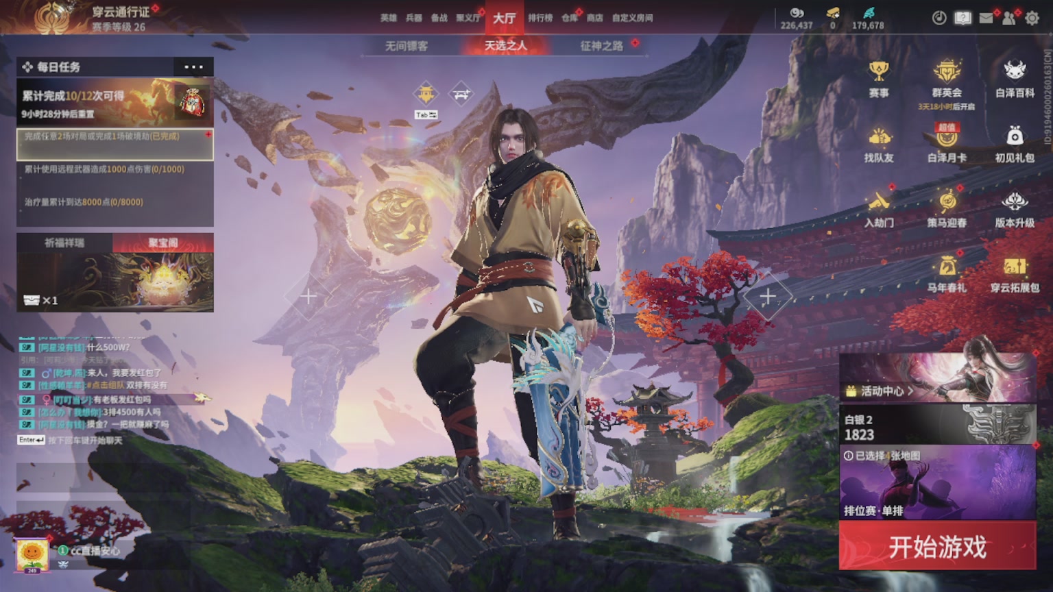 卿梦安心的直播间