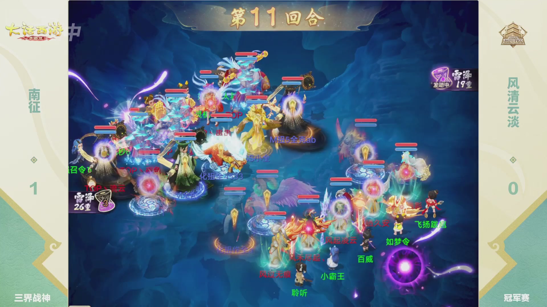 超级联赛冬季赛