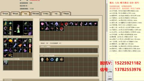 脱坑估价代卖单号组号养5078娃