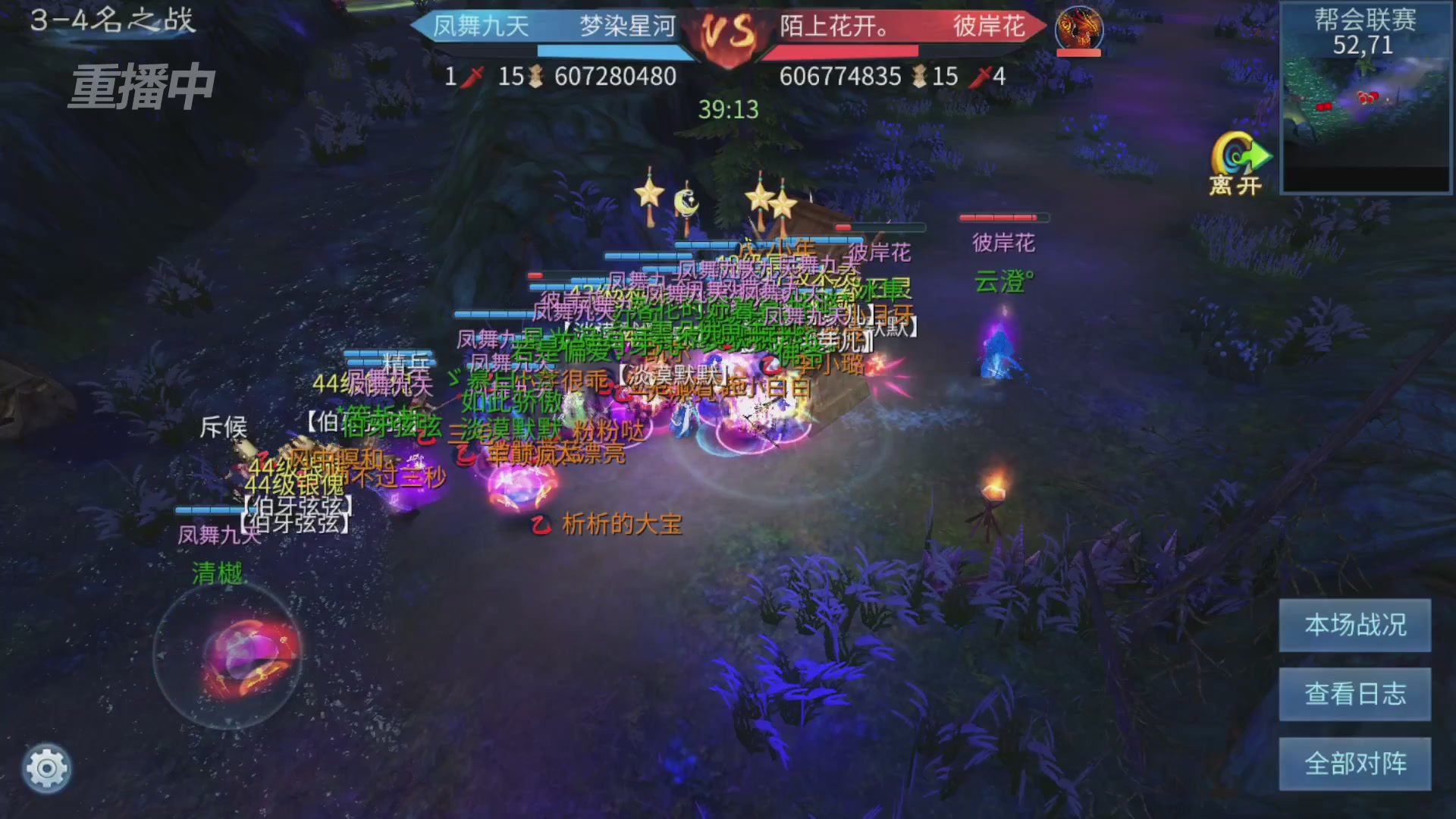 【重播】第九届跨服帮会联赛Day4总决赛