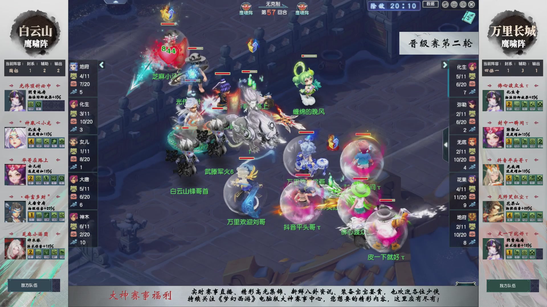 【重播】第235届武神坛-晋级赛