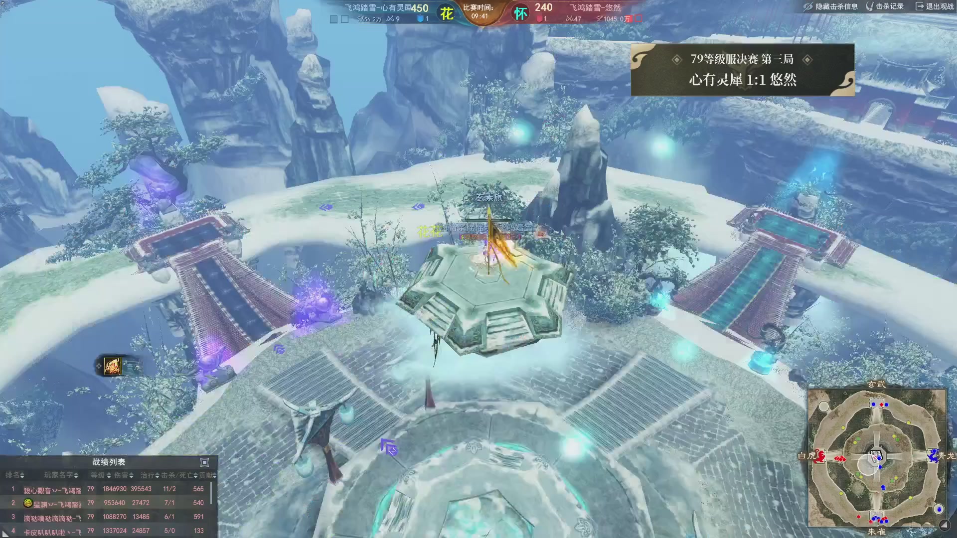 【重播】天下3 2026势力争霸