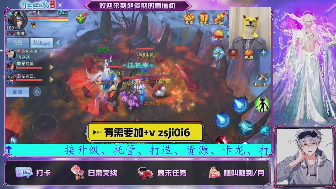 接托管、接各种~