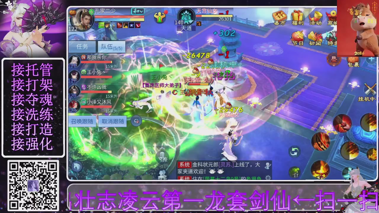 你不开心就看我直播咯