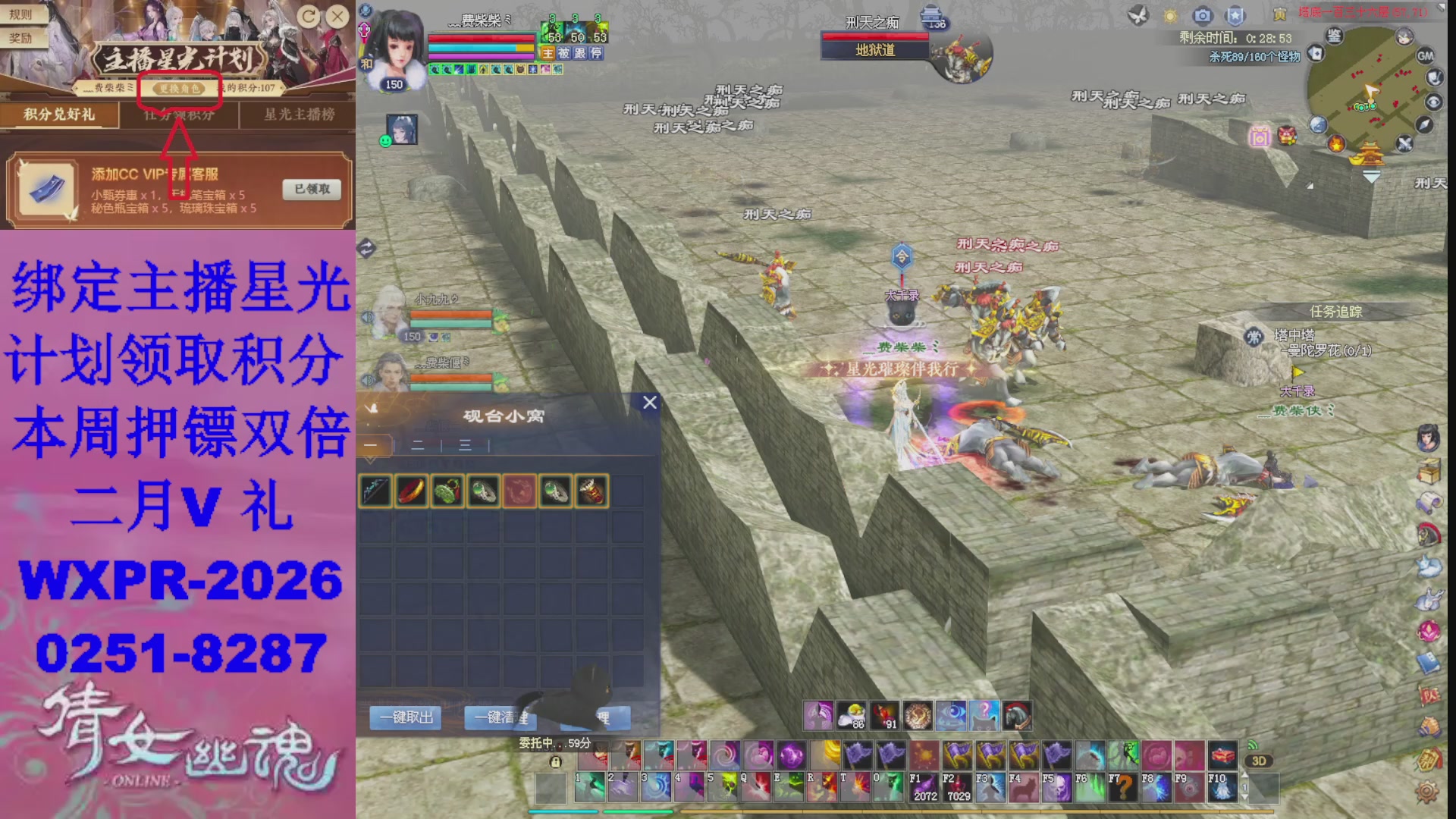 能绑定下星光吗？