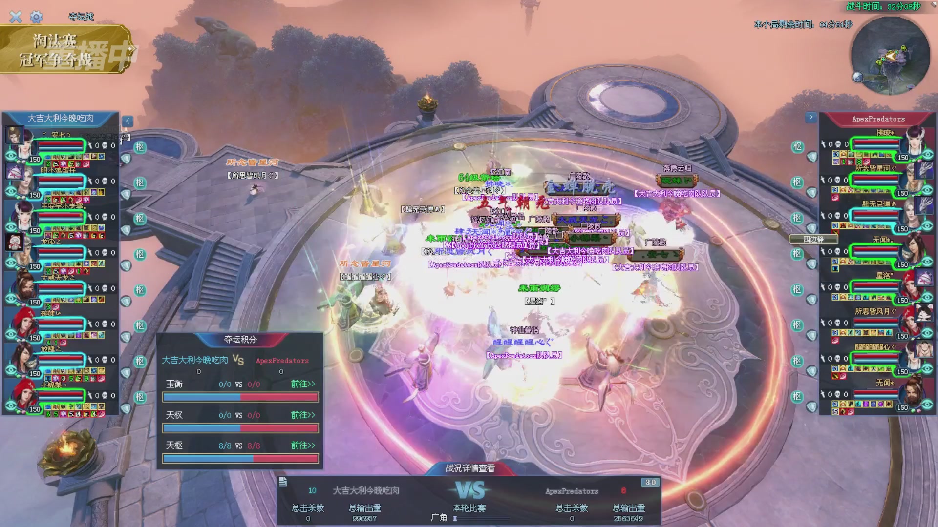 【重播】2025倩女幽魂端游天尊真武坛冬季赛总决赛