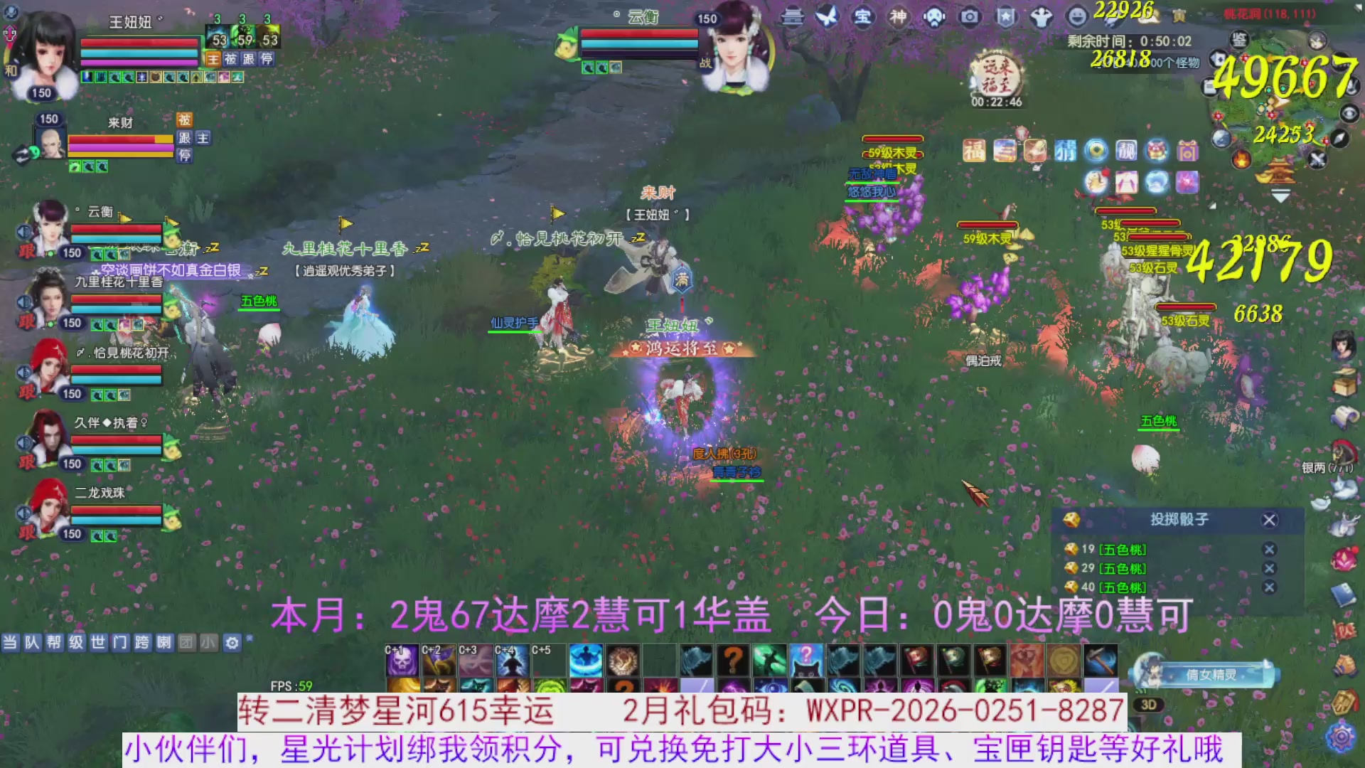 宝子进来陪我打会宝