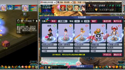 雪山区内帮战招人