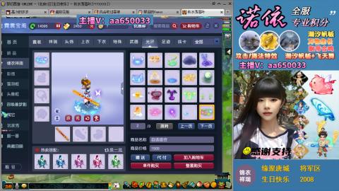 全服积分换滑板/猪/飞天舞/万物生长等