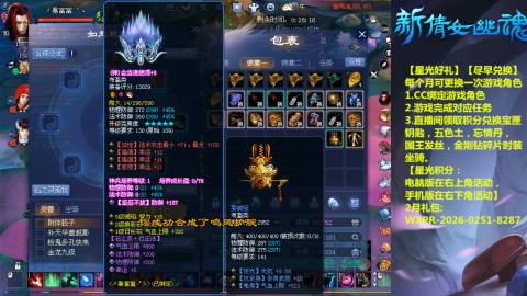 能绑定下星光吗？636幸运日常、守财