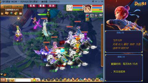 无与伦比梦幻西游区