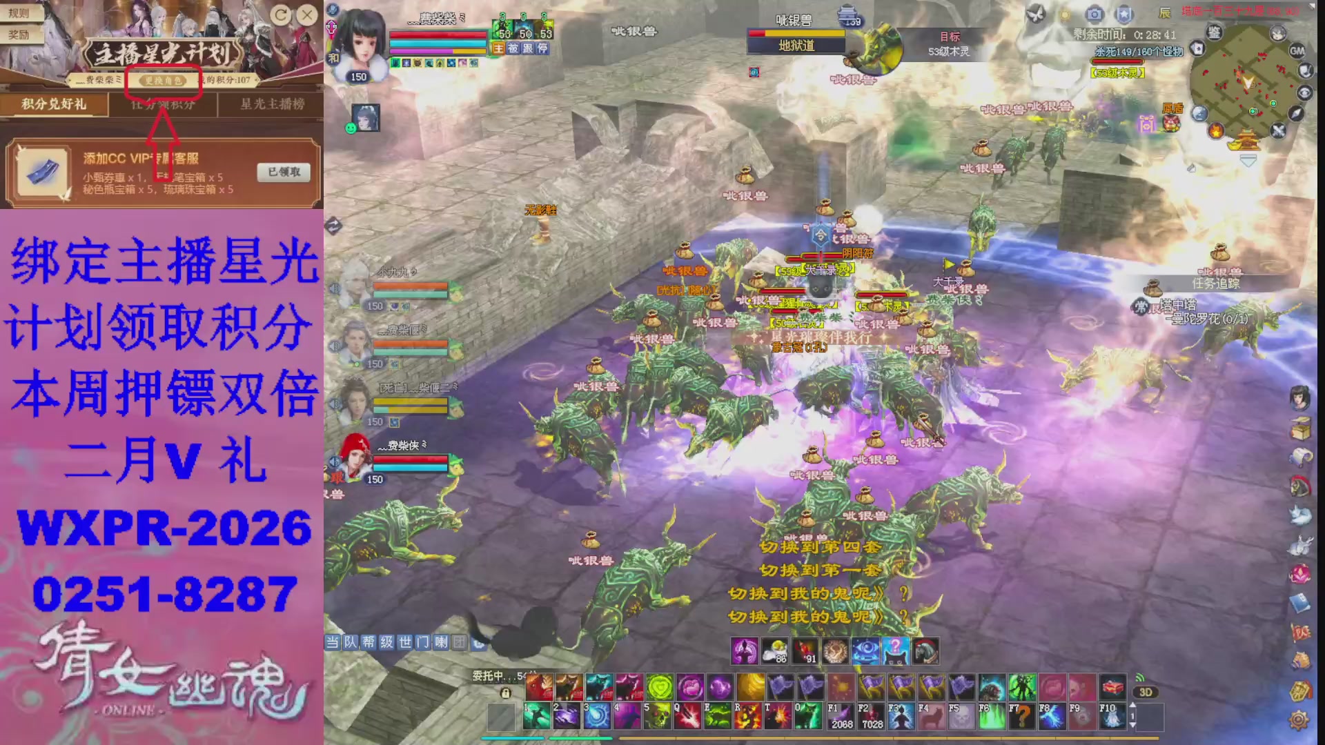 能绑定下星光吗？