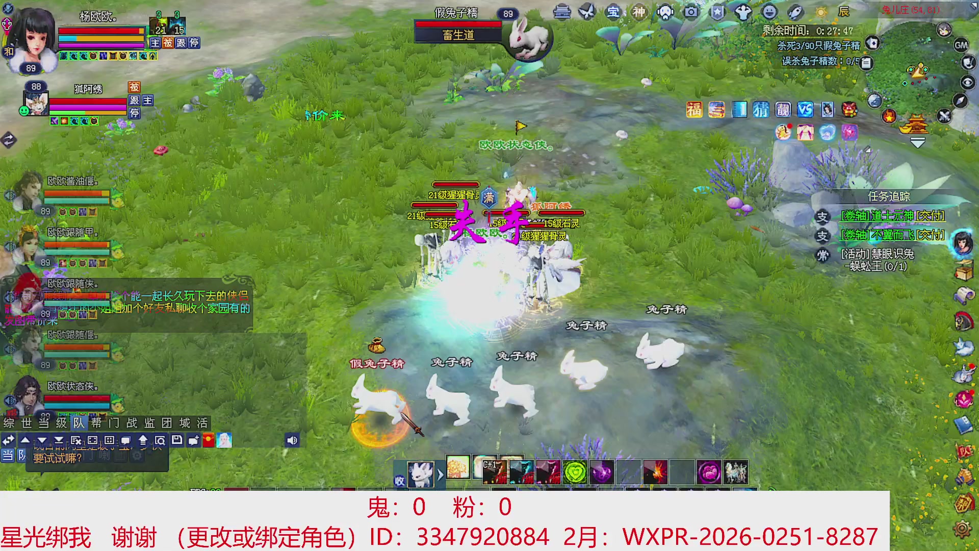 星光绑我 快来快来