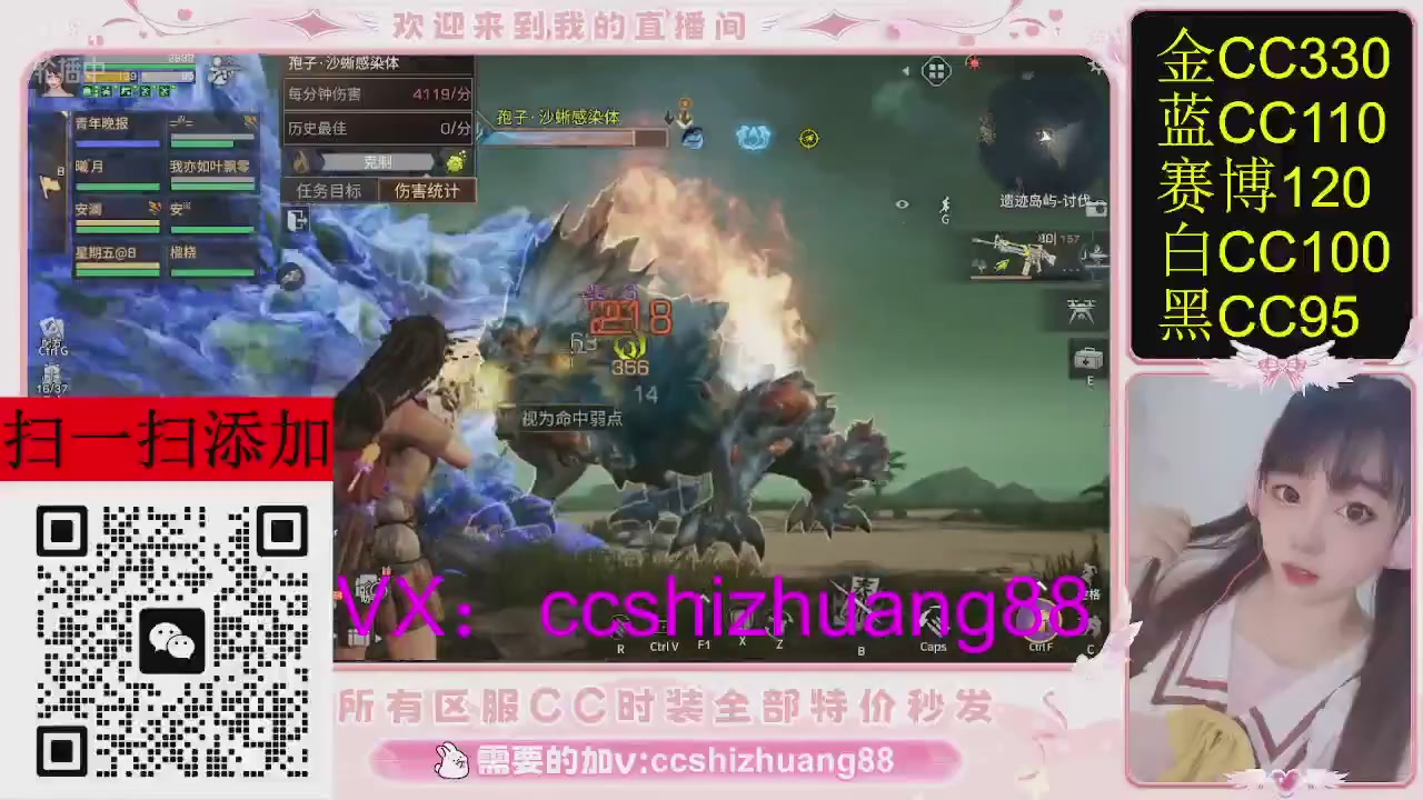 特价出所有区服CC时装现货。