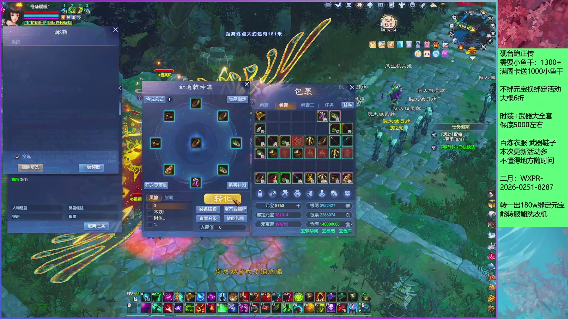 领星光分。领飞行坐骑/帮贡/药品等