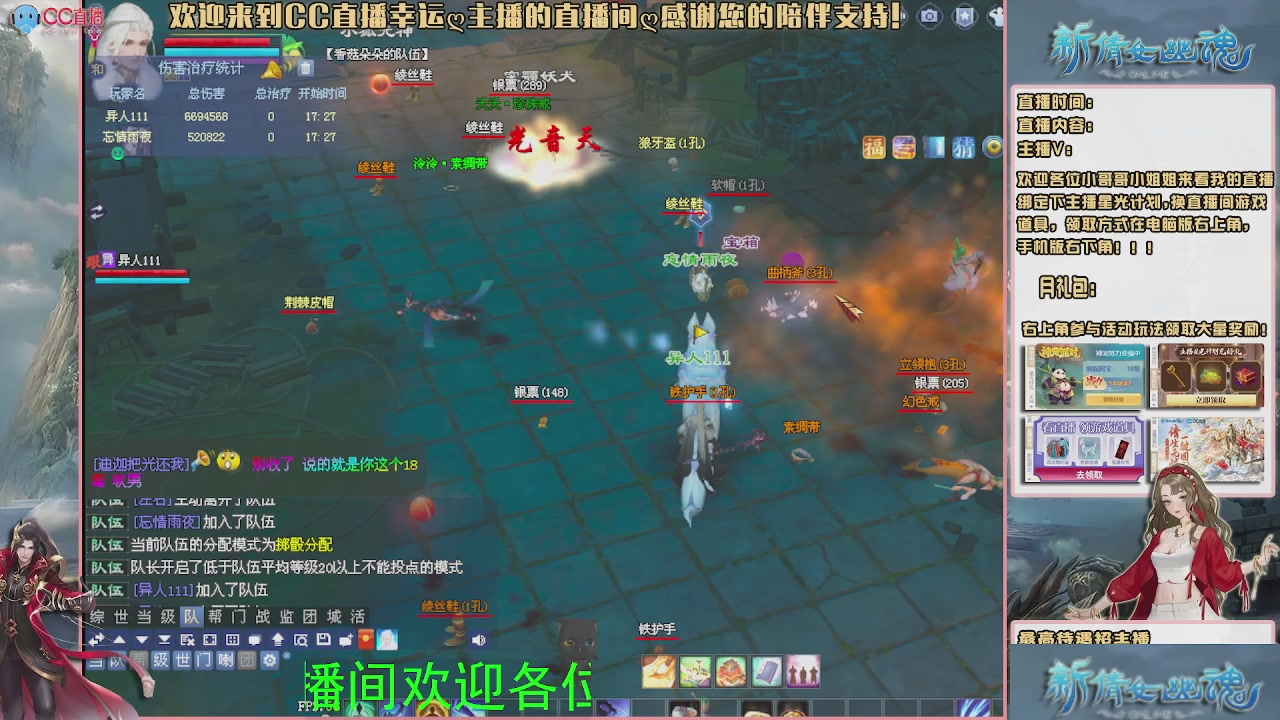 【幸运】ღ可可的直播间