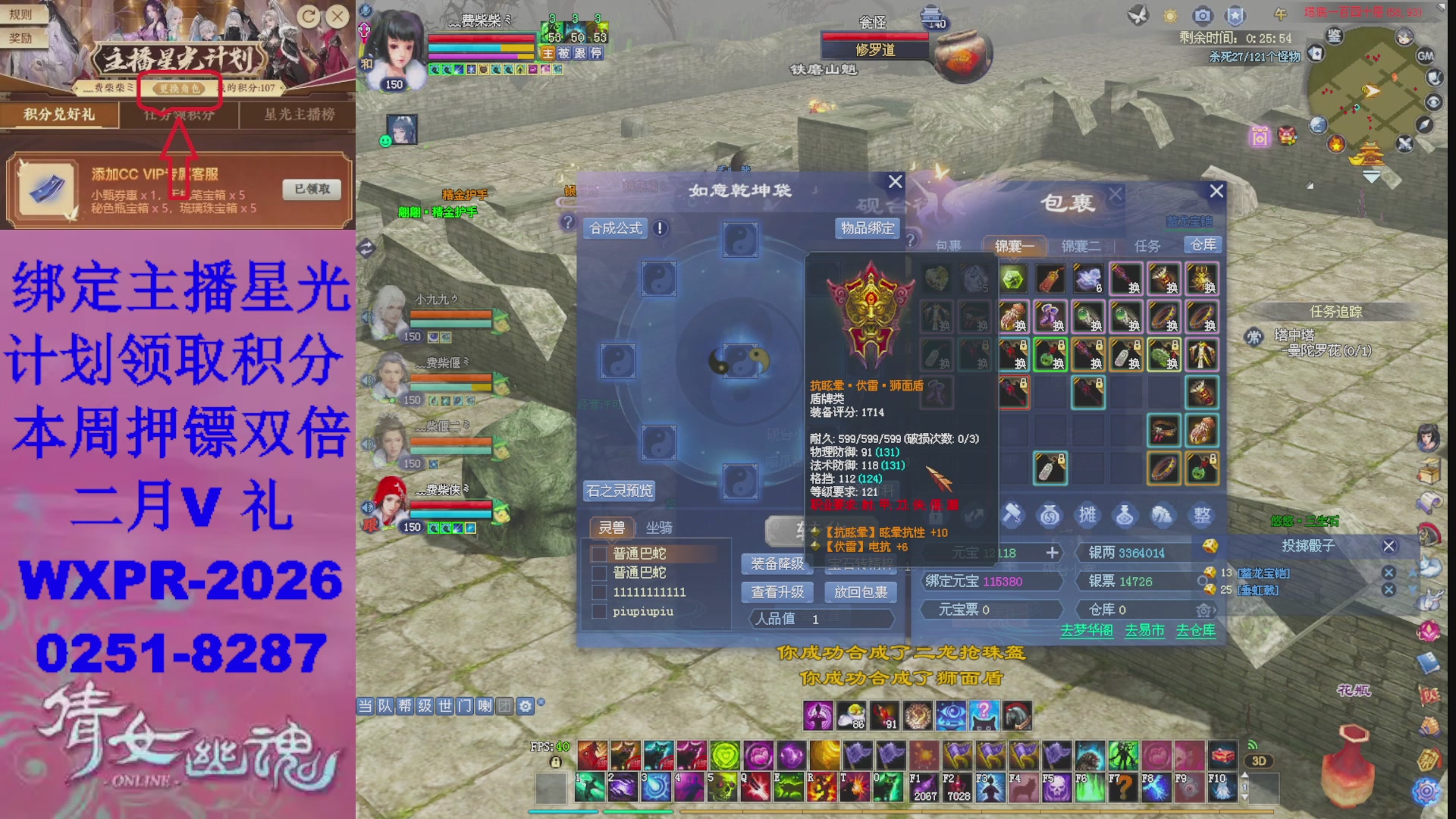 能绑定下星光吗？