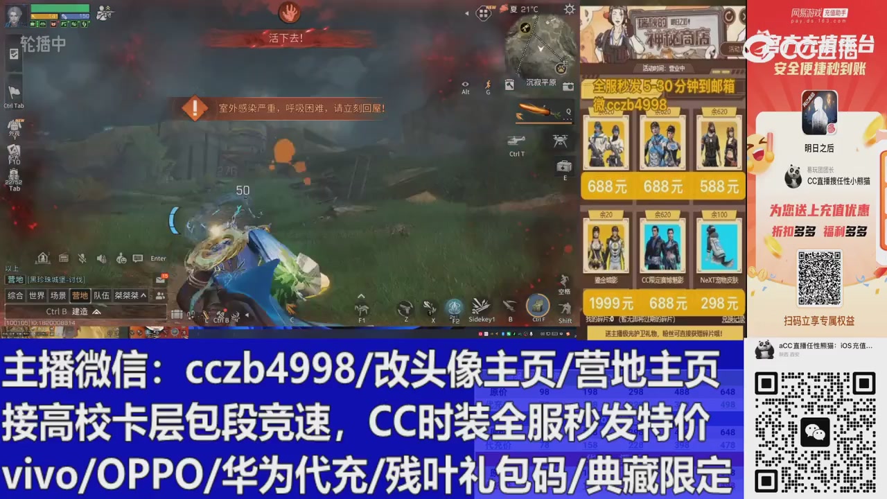 高校卡层滴滴，全服秒发永久CC，改头像主