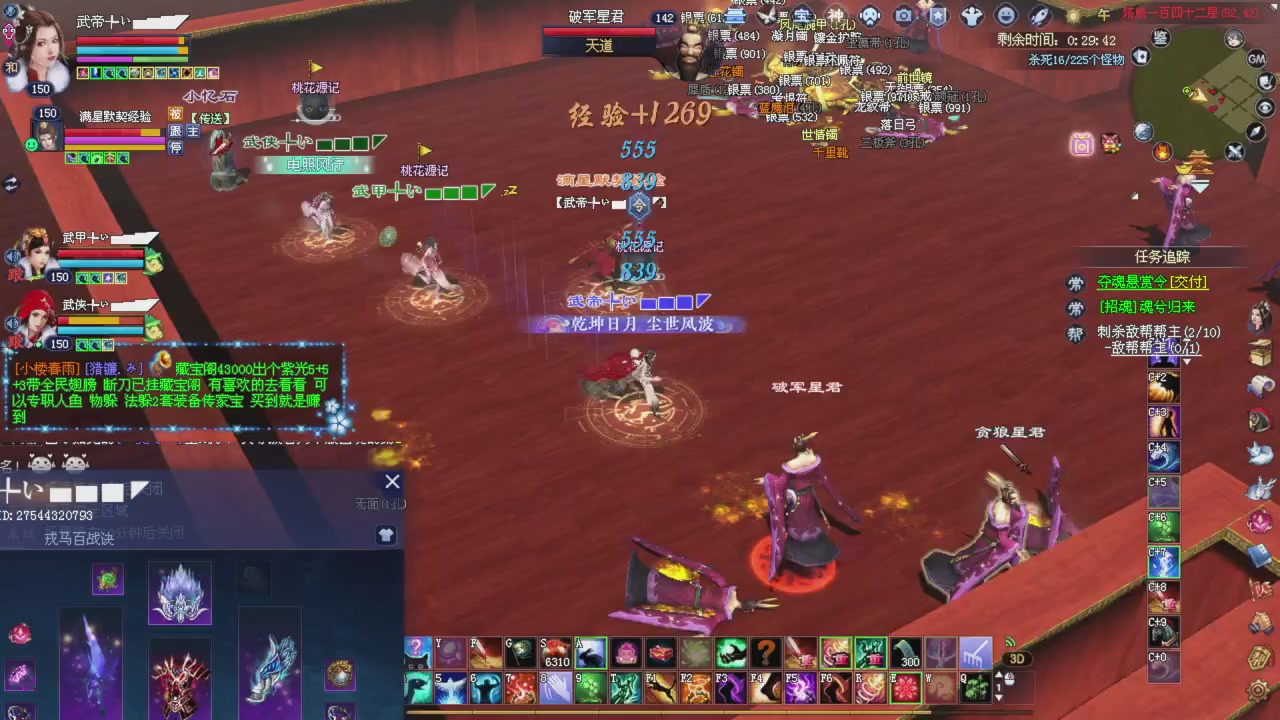 星光积分开始冲刺哦