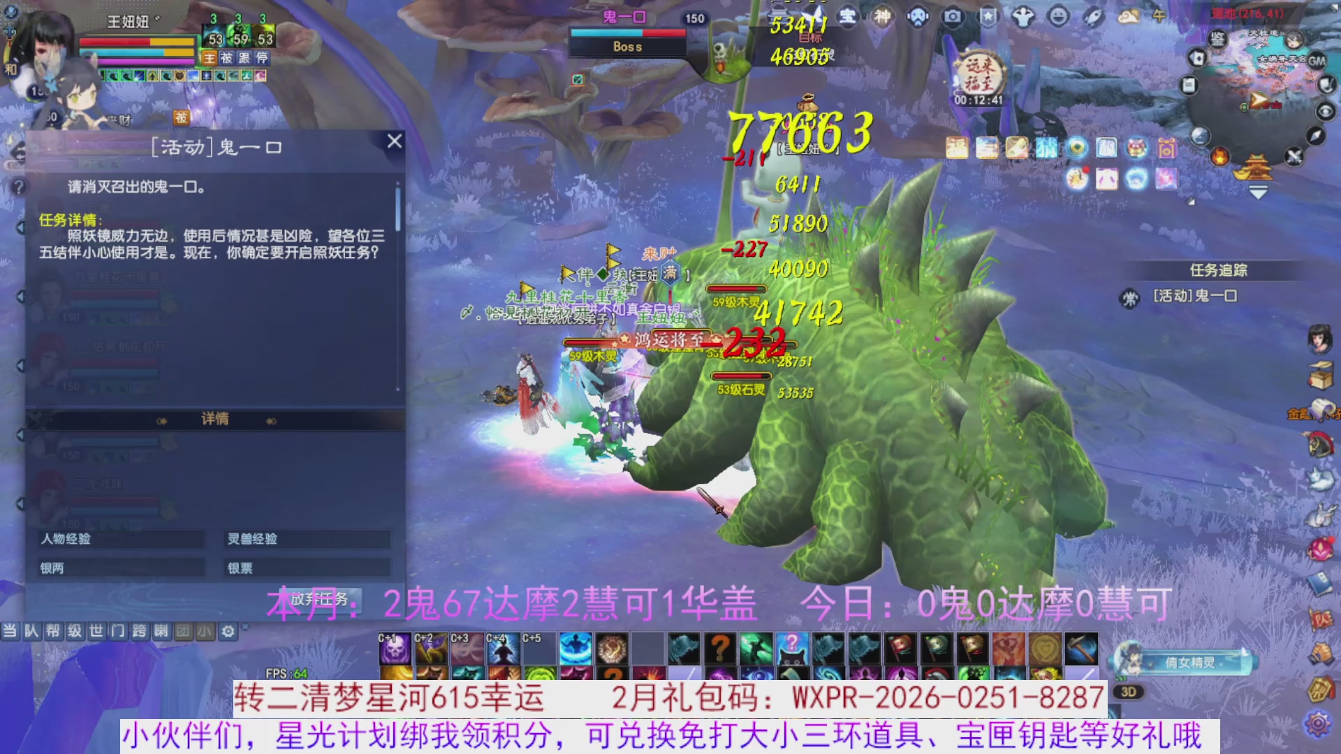 宝子进来陪我打会宝